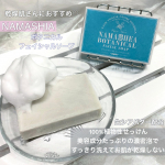 ..ナマシアボタニカルフェイシャルソープ▷ @birthbank_official .NAMASHIAは、生シアバターを配合していて、シア本来の美肌成分を丸ごと含んでいるとても&hellip;のInstagram画像