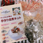 ・マルトモさんのナッツと小魚の手作り佃煮キットを試してみました👍✨・5歳、2歳の息子達でも簡単な混ぜるだけでできちゃう佃煮&hellip;🐟💓うま味がギュッと詰まった佃煮で、カルシウムも手軽にと&hellip;のInstagram画像