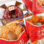 皆さんはもう食べましたか？‪\♡︎/︎私は芋けんぴのが1番好きです😋💕#ミスド #さつまいもド #秋 #食欲の秋  #おいもスイーツ #おいもだいすき #たべものぐらむ #スイーツ&hellip;のInstagram画像