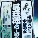 岐阜駅のThe Gifts Shopで先週買った、高山の甚五郎ラーメン🍜高山に居たときはふつーにスーパーで手に入ったのに、こっちに帰ってきたらなかなか見かけない！！！！久しぶりに見つけて、即購&hellip;のInstagram画像