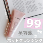 @auna_rohto_official そろそろ温感クレンジングが恋しい季節🍂ロート製薬から発売された◆Auna（アウナ）◆美肌ホットクレンジングジェルを使い始めたよ&hellip;のInstagram画像