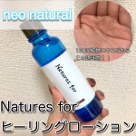 水一滴さえ無い⁉︎😳.私の投稿ではお馴染みのNatures forシリーズ🌱.今回の化粧水は本当に100%自然由来！！！.大半の化粧水は基本成分として水や精製水、&hellip;のInstagram画像