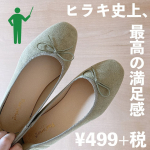 𓅯𓇬︣︢﻿﻿﻿\ ヒラキ史上、最高の満足感 /﻿﻿﻿﻿@hiraki_official 様より、﻿今すごく話題になっている #ふわりっと をお試しさせていただきました⭐&hellip;のInstagram画像