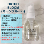 クレンジングとしても、保湿剤としても使えるORTHO  BLOOM(オーソブルーム)の商品をお試しさせて頂きました😊商品名：ツーウェイ モイスチャー ローション 保湿液値段：&hellip;のInstagram画像