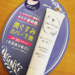 ・・Ｍｓ．Ｗｈｉｔｅ　薬用ブライトニングＵＶベース使ってみました✨・・メイクアップ効果で気になる黄ぐすみをカバーしながら日中もメラニンの生成を抑え、シミ・そばかすを防ぎ、乾燥による&hellip;のInstagram画像