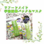 ワフードメイド 宇治抹茶パック＆マスク🌿﻿﻿﻿🍀宇治抹茶パック﻿毛穴肌をキュッとひきしめて、キメの整ったつるつる美肌に！﻿宇治抹茶を含んだペーストが、肌の汚れを落として、キメの整っ&hellip;のInstagram画像