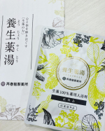 妊娠中なので、冷えは大敵🙅&zwj;♀️最近涼しくなってきたので、湯船にゆっくりと浸かって身体も心も温まりたいな〜と思っていたところ&hellip;.ドモホルンリンクルで有名な再春館製薬所さんが、漢方の知識やノ&hellip;のInstagram画像