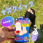 .＼お出かけ中の靴ずれ&hellip;もう怖くない&hearts;/今回は【キズクイック 靴ずれ用】をお試しさせていただきました😊💕秋らしくなってきましたね🍂🍁コロナ禍ではありますが、新しいお洋服を着てお&hellip;のInstagram画像
