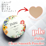 モニプラファンブログ様(@monipla_official )を通してpdc様(@pdc_jp )より✅pdc ピディット クリアスムースパウダーをいただき、お試しさせていただきました✨.&hellip;のInstagram画像