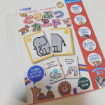 #どうぶつカード #絵合わせカード #絵合わせ #カード遊び #銀鳥産業 #monipla #gincho_fan楽しんでた👌🏼🧡のInstagram画像