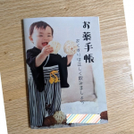 #お薬手帳 に手作りのシールを貼って可愛くしました🥰これは１歳の#バースデーフォトで撮りに行った写真をステッカーにしたよ。みんなのシールって言うアプリで作った❣️文字の入力とか&hellip;のInstagram画像