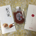 #紀乃家 #紀乃家_梅干専門店 #福井の梅 #梅肉をつかったレシピ #monipla #kinoya_fanのInstagram画像