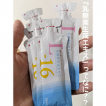 『乳酸菌生成エキス』って知ってますか？？😳💦 私は商品を試させていただくまでは知らず💦　乳酸菌に関しては腸内環境を整えたい（我が家は便などの悩みは全員なく、、便秘などとは無縁です🙆便に限ら&hellip;のInstagram画像