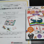 #銀鳥産業さんの英語の絵合わせカード🐶🐱🐰🐻🐼🐵🐷🐯🐘🐴🐨🐧🐬モニプラというサイトで当たったらすごく嬉しいな～と思って商品モニターに参加したらまさかの当選！！！！娘には、英語も身に付け&hellip;のInstagram画像