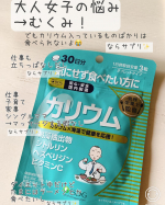 むくみ、気になる😭▶︎生理前はむくみで2kgくらい体重増える😭▶︎カップラーメンやカップスープ飲むとむくみ過ぎるので飲めない😭▶︎仕事立ちっぱなし▶︎シングルママで、子&hellip;のInstagram画像