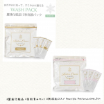 凍化粧品 の泡立たない洗顔&クレンジングセット当たりました❤️クール便で届いて開けてびっくりしました‼️凍化粧品 のこだわりが込められている商品で、クレンジングバームはお肌の上で優しく撫で&hellip;のInstagram画像