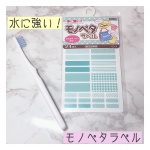プラスチックやビニール素材のおなまえつけにお困りのママ＆パパに！【モノペタラベル】「お弁当箱やコップなどのプラスチックに名前を書いてもすぐ消えてしまう・・・」「こど&hellip;のInstagram画像