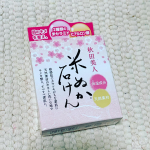 秋田美人 米ぬか透明石けん洗顔後、すぐに肌がつっぱってしまうほど乾燥肌なわたしもこの石けんはしっとり潤う！季節の変わり目はどうしても肌の調子が崩れがちだけど、いまのところ絶好調です。や&hellip;のInstagram画像