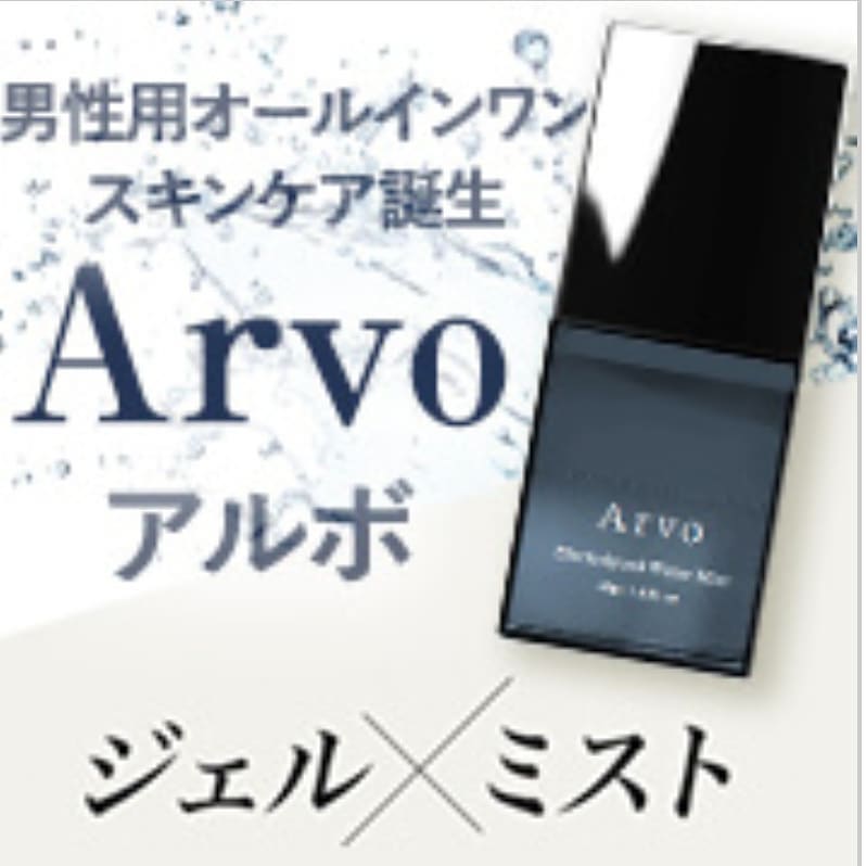 Arvo（ひろちゃんさん）アルボEOWミスト