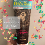 【モニター】フラガール　カラートリートメントをお試しさせて頂きました✨産後どうしても美容院へ行けずカラーが出来ていませんでした。でもチラホラ見える白髪！！！なんだか気分が老けてしまいます😢カラ&hellip;のInstagram画像