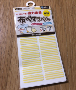 モニプラ経由で#株式会社kawaguchi 様の布ペタラベルSをお試しさせていただきました💕こちらはSサイズなので16枚入り！Mサイズもあるみたいです。黄色のストライプが爽やかでとても&hellip;のInstagram画像