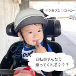 ★.ニヤニヤしながら乗ってるぼくですが...ここ最近びっくりするほど自転車にのるのをいやがる〜😭.すわらせようとすると体をのけぞってイヤイヤ🤦&zwj;♀️足もピーン！とのるのをボ&hellip;のInstagram画像