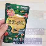 #酵素酵母 #酵素 #酵素サプリ #発酵 #発酵力でキレイにバリア #活きてる酵素 #免疫 #腸活 #腸内環境改善 #酵母 #インナービューティ #メタボリック #monipla #metabolic&hellip;のInstagram画像