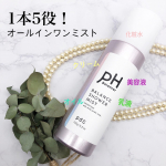 .*･ﾟ　.ﾟ･*.﻿﻿@pdc_jp 様から﻿仕事や家事、育児&hellip;﻿忙しい女性に向けた﻿新スキンケアブランド﻿『ピーエイチバランサー』がデビュー🎉﻿﻿11/17 発売の&hellip;のInstagram画像