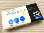 .おすすめの使い捨てタオル👑.【使い捨て nonpaper towel 薄手タイプ】.やさしい肌触り、いつでも清潔でさらっとなめらかな使い捨てタオル🌟破れにくくて吸収性が良いか&hellip;のInstagram画像