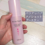 導入コスメはいろいろあれど、今私が3本リピートしているのがコレ。マンダムバリアリペアナノショットブースターミルクタイプで乳液と美容液が混ざった様なテクスチャ。&hellip;のInstagram画像
