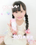 見てみてっ❣️超絶可愛いパッケージの美容液発見したよ✨G9シリーズから洗い流さないバブルエッセンスパックが登場したんだって😆✨✨✨✨肌になじませると、しゅわしゅわ細かいミル&hellip;のInstagram画像