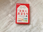 ピルボックスジャパン株式会社様の食事のおまもりを飲んでみました☺️🌼『食事のおまもり』は、食事を愛する大人のために開発された食事サポート総合型のサプリメント💊パッケージはおまもり風でとっても&hellip;のInstagram画像