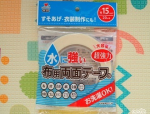 株式会社KAWAGUCHI さんよりお洗濯OKな布用両面テープ【水に強い布用両面テープ 幅15mm】のご紹介です。「パンツやスカートのすそあげ、縫うのが大変！」「新学期に向けて、給食ナフキンと&hellip;のInstagram画像