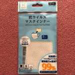 【抗ウイルス マスクインナー】2枚 ￥825#マスクインナー #抗ウイルス #光触媒 #マスク #感染対策 #安心 #接触冷感 #ココタス #monipla #kwgc_fanのInstagram画像