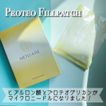 ヒアルロン酸よりも強力な保水力のあるプロテオグリカンがマイクロニードルになりました😳﻿﻿ハーベスコスメティクス様よりメトラッセプロテオフィルパッチを使用させていただきました。﻿﻿﻿&hellip;のInstagram画像