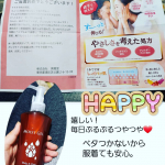 モニターキャンペーン当選いたしました！❤️さっそく使ってみました！ツルツルつやつやになる。ワセリン入りだとベタベタするのかと思い込んでたけど、サラサラするからすぐ服着ても大丈夫。こども&hellip;のInstagram画像