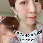 ﻿『毎日肌につけるものだからこそ﻿いいものにこだわりたい』﻿﻿100名を超えるスタッフが試行錯誤を重ね﻿美容液成分98%、天然由来成分100%で﻿余分な添加物を一切入れな&hellip;のInstagram画像