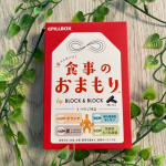 食事を愛する大人のために開発された、食事サポート総合型のサプリメント「食事のおまもり」.１粒の中に、サラシア、キトサン、酪酸菌＆乳酸菌、食用炭の成分が凝縮されています。.食生活が気&hellip;のInstagram画像
