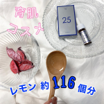 ﻿＼レモン116個分高濃度配合／﻿﻿美しい肌に育てる#育肌コスメ ♡﻿﻿水を一切使わないピュアビタミンcを25%配合﻿﻿☑︎くすみ﻿☑︎ハリ﻿☑︎キメ﻿☑&hellip;のInstagram画像