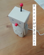 ******さて、BOCCOの特徴は下記の４つ①こどもがお家に帰宅したら、帰宅通知がスマホに届くよ♪②子供と登録したパパやママ・じいじやばあばでメッセージを送りえる！（BO&hellip;のInstagram画像