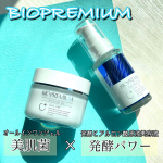 プレミアムコスメ様よりBIOPREMIUM（ヒアルロン酸セット）を使用させていただきました！﻿﻿﻿BIOPREMIUMは忙しく時間の取りにくい現代女性のために作られた時短エイジングケアスキ&hellip;のInstagram画像