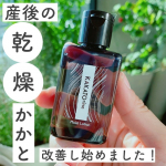 【産後のかかとの悩みとお別れ出来そう！】年長娘と2歳息子を産んだ私。2回の出産を経て、いわゆる普通肌だった肌質がどんどん乾燥肌へとシフトしてしまいました。年長娘出産&hellip;のInstagram画像