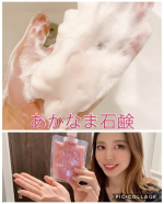 @monipla_com さん当選品😆@andshim_official さんのニキビを防ぐ自然派赤い生石鹸【あかなま石鹸】早速レポート🤤❤️❤️、まずびっくりこの赤色。なんやこれ&hellip;のInstagram画像