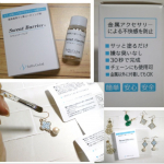 ハンドメイドでよくピアスを作って販売したりするのですが、金属アレルギーなのでピアスが出来ません・・・という人が結構多いのです。私は深刻な金属アレルギーではありませんが、夏場など汗をかくシーズン&hellip;のInstagram画像