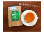 最高級グレードの茶葉を100%使用した＼オーガニック生葉ルイボスティー／出来たての香りを楽しめるのでお茶好きさんにはたまらないルイボスティー！三角パックに茶葉が入っているので自分でも簡単に&hellip;のInstagram画像