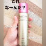 冬のじんわり汗対策に！【マンダム モワトレ 薬用デオドラントショット シャボン】☆頭皮にも使えるデオドラント！☆　いつでもどこでもシュッとひとふき！〈医薬部外品〉(70g / 希望&hellip;のInstagram画像