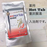 冷える季節になりましたね。私も冷えに加えて、疲れ体のあちこちの痛みが気になるようになりました。お風呂で改善だ！と思い「薬用Hot Tab  重炭酸湯 」を。&hellip;のInstagram画像