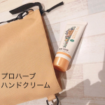 濃密うるおうと聞いたハンドクリーム。塗ったそばから、濃密を感じる🥺「プロハーブハンドクリーム」プロポリスとハーブで出来たハンドクリームです。消毒することが&hellip;のInstagram画像