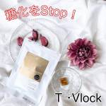 ﻿みなさん『糖化』対策していますか？﻿﻿炭水化物、お菓子、ジュース﻿美味しいですよね🤤🤤﻿﻿だけど大量の糖質を摂ってしまうと﻿体が『糖化』してしまうんです😭﻿﻿&hellip;のInstagram画像