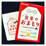 コロナであまり出かけなくなっても美味しいものは食べちゃいますよね💦 食事のお守りは１粒の中に、サラシア、キトサン、酪酸菌、乳酸菌、食用炭といった、ボディケアをサポートする成分が凝縮されているそう。&hellip;のInstagram画像